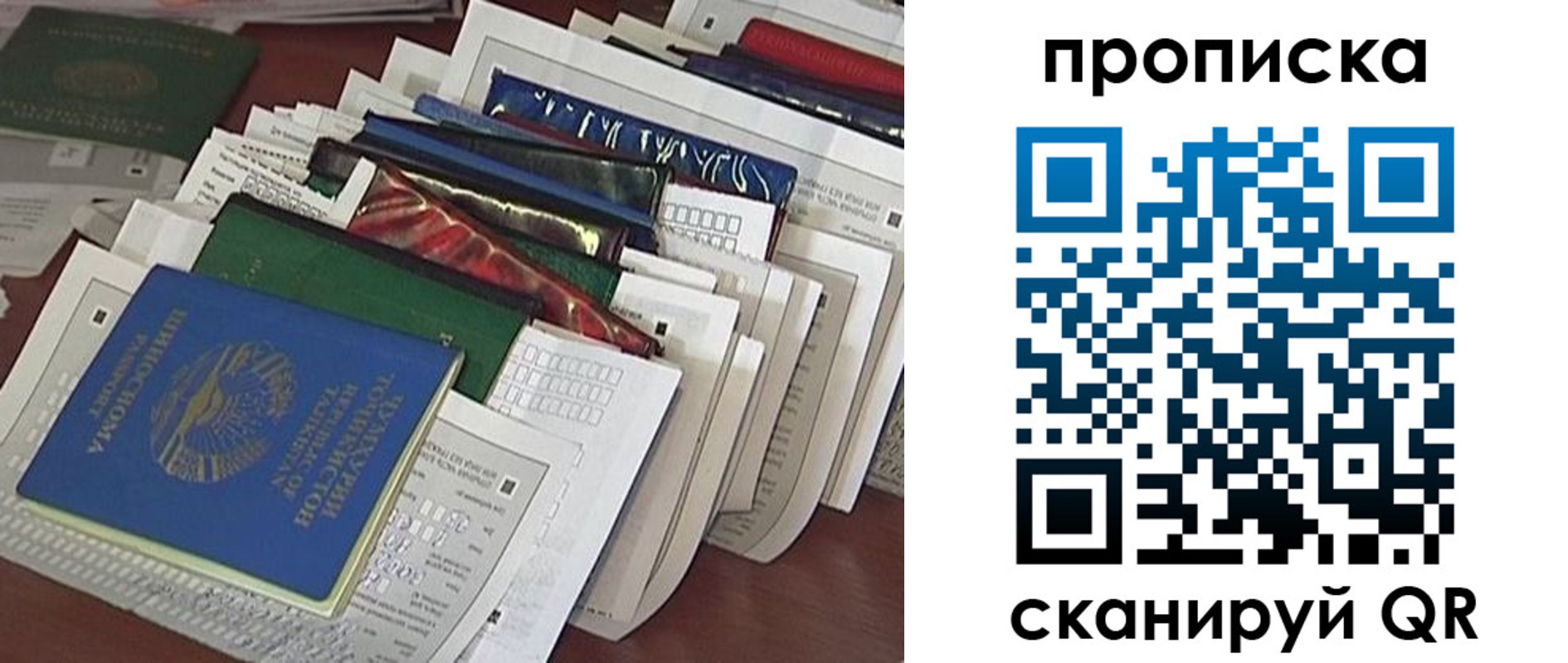 прописка для военкомата в Тейково